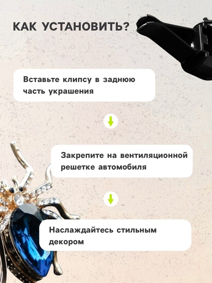 Украшение в дефлектор автомобиля, Паук, черный