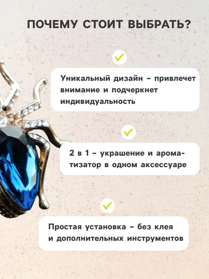 Украшение в дефлектор автомобиля, Паук, черный