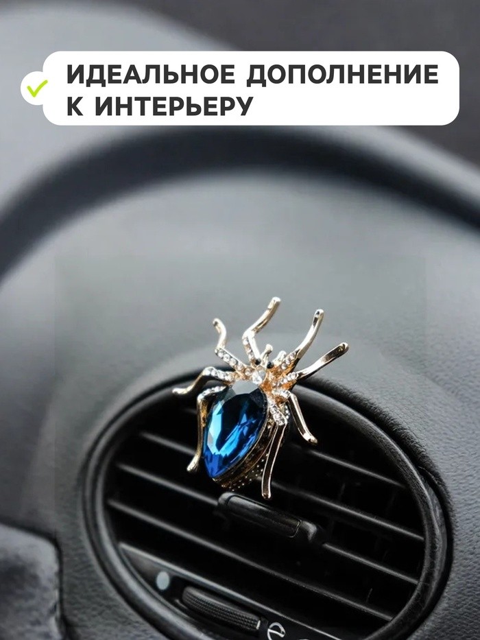 Украшение в дефлектор автомобиля, Паук, черный