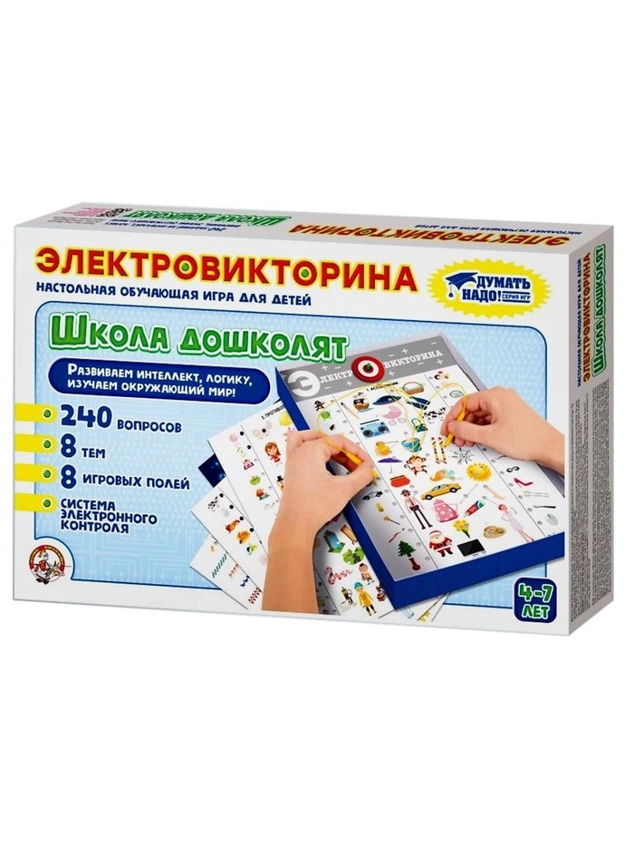 Электровикторина «Школа дошколят», 4-7 лет