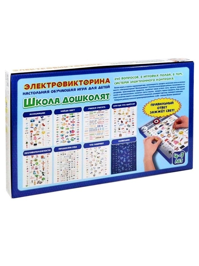 Электровикторина «Школа дошколят», 4-7 лет