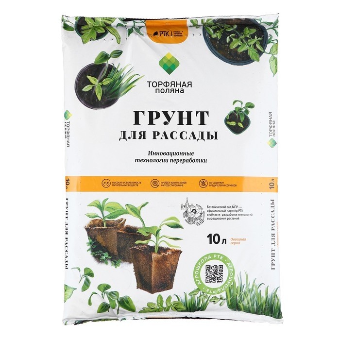 Грунт "Торфяная поляна" для рассады, 10 л (Цена за 2 шт.)