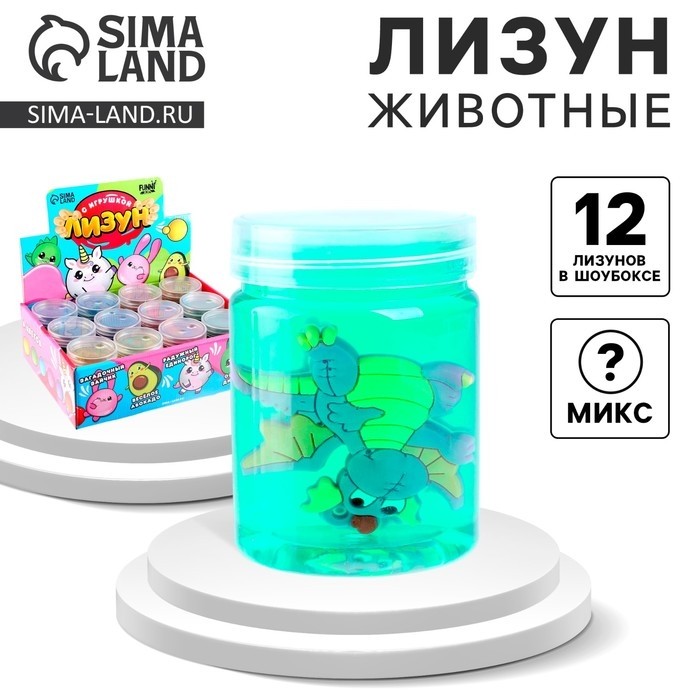 Лизун - слайм «Животные», цвета МИКС (Цена за 12 шт.)