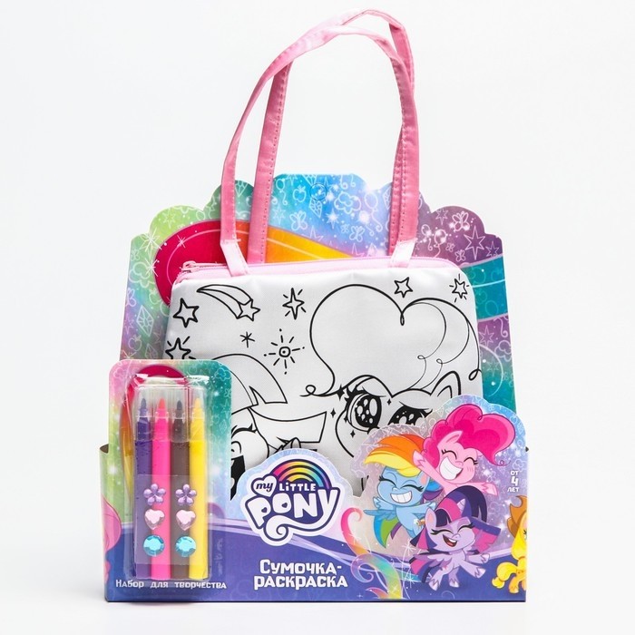 УЦЕНКА Набор для творчества «Сумка-раскраска» с фломастерами, My little pony