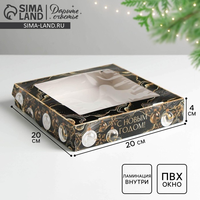 Коробка складная «Gold», 20 х 20 х 4 см (Цена за 5 шт.)