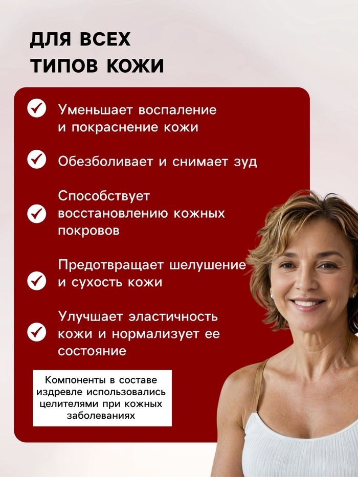 Натуральная мазь от Псориаза, "Святая рука", 100 мл