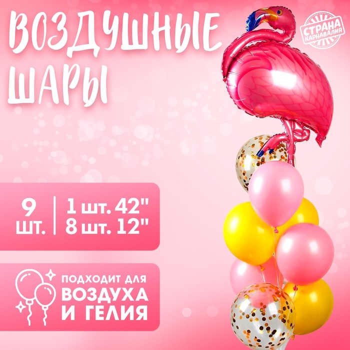 Воздушные шары, букет «Фламинго», набор 10 шт., с конфетти