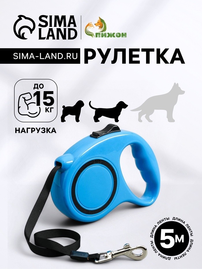 Рулетка эргономичная, 5 м, до 15 кг, чёрная