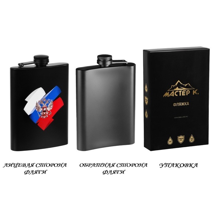 Фляжка «Герб», нержавеющая сталь, 240 мл, 8 oz