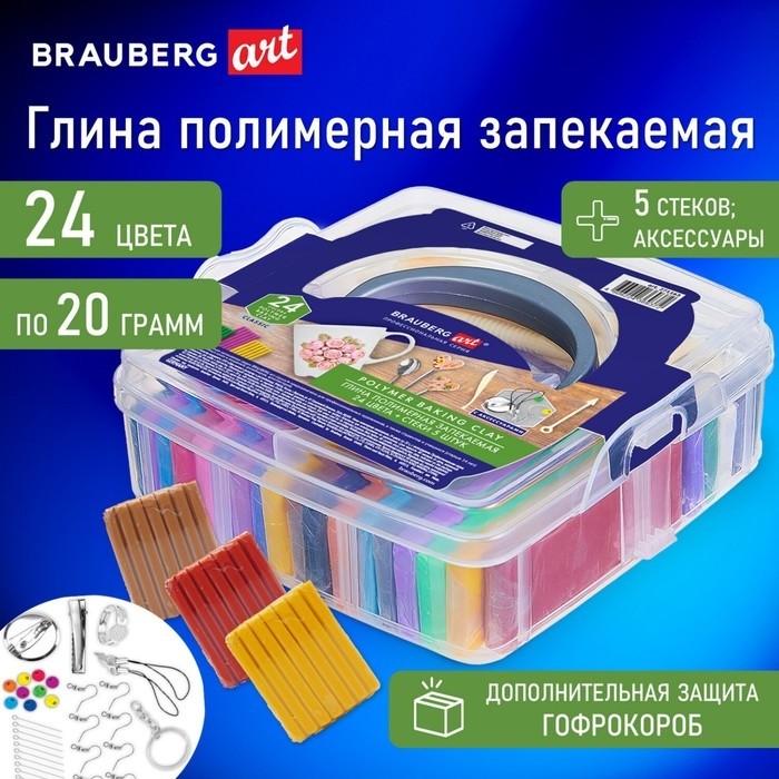 Глина полимерная запекаемая BRAUBERG ART, 24 цвета × 20 г, в гофрокоробе, с аксессуарами