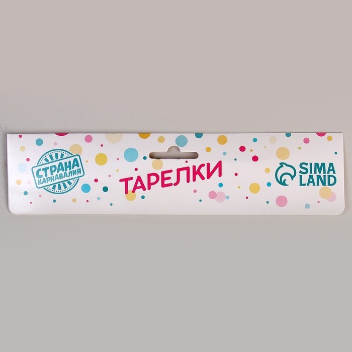 Тарелки бумажные одноразовые «С днём рождения», набор, 6 шт., розовое золото