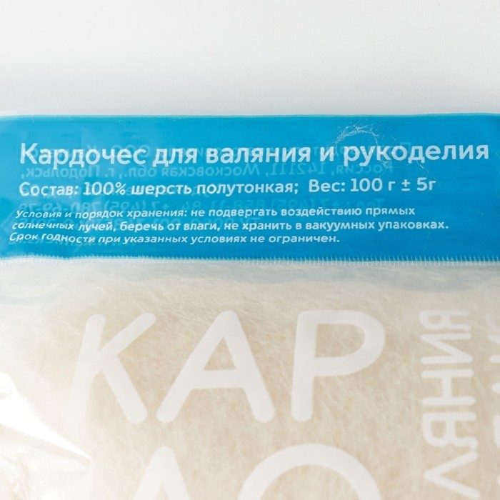 Шерсть для валяния "Кардочес" 100% полутонкая шерсть 100гр (046 красный) МИКС
