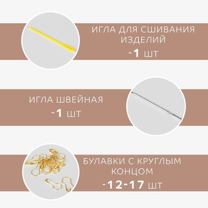 Набор для вязания, 57 предметов, в футляре