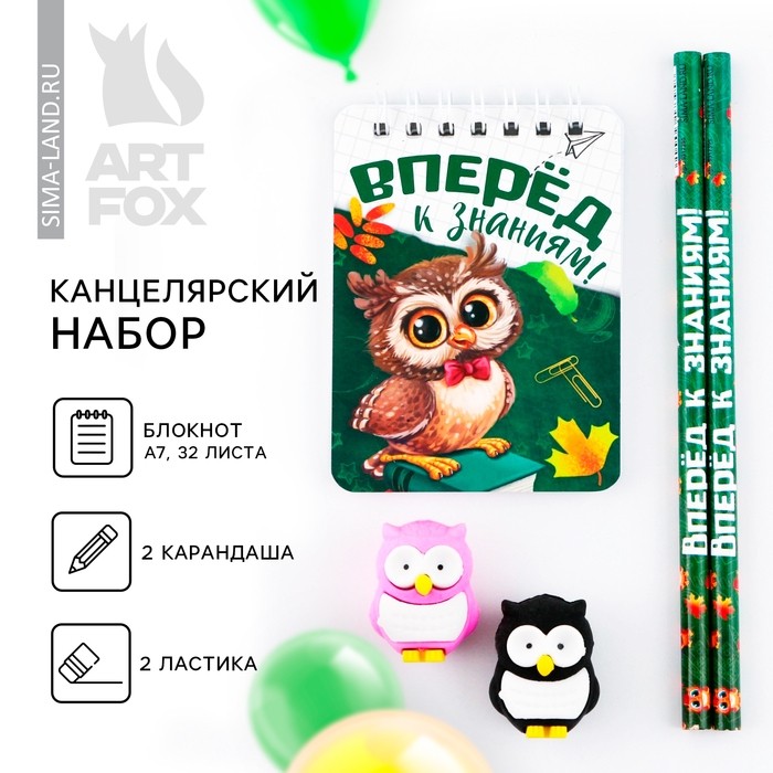 Подарочный набор, ластики 2 шт., карандаши HB 2 шт., блокнот А7 «Выпускной: Вперёд к знаниям!»