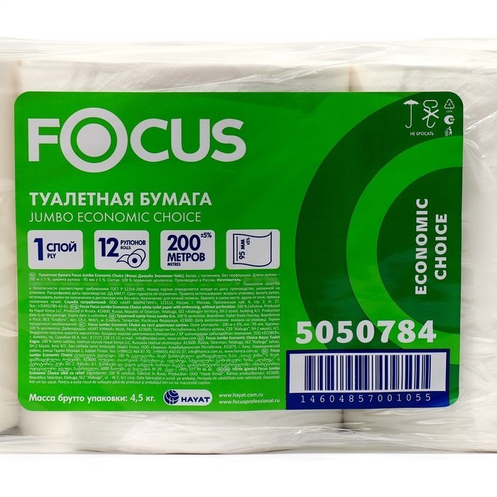 Туалетная бумага для диспенсеров Focus, 1 слой, 200 м (Цена за 12 шт.)