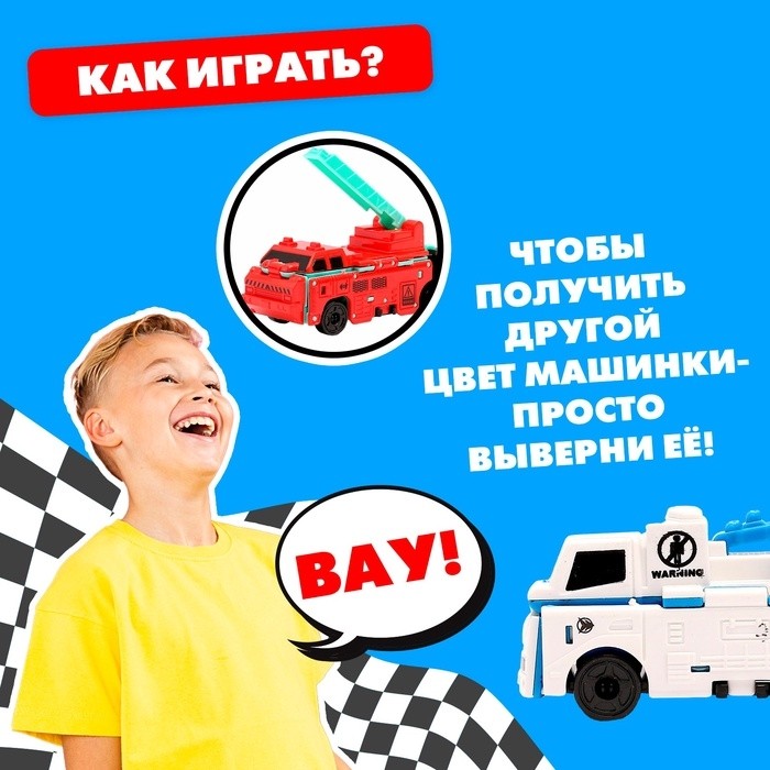 Машинка-трансформер «Вывернушка», МИКС