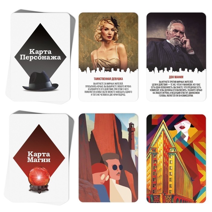 Настольная игра «Мафия», 27 карт, 16+
