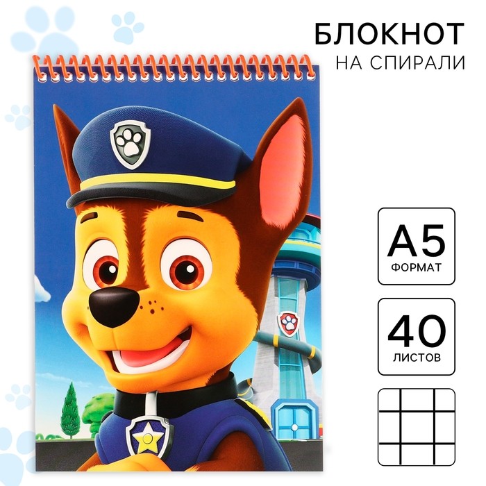 Блокнот А5, 40 листов, на гребне «Щенячий патруль»