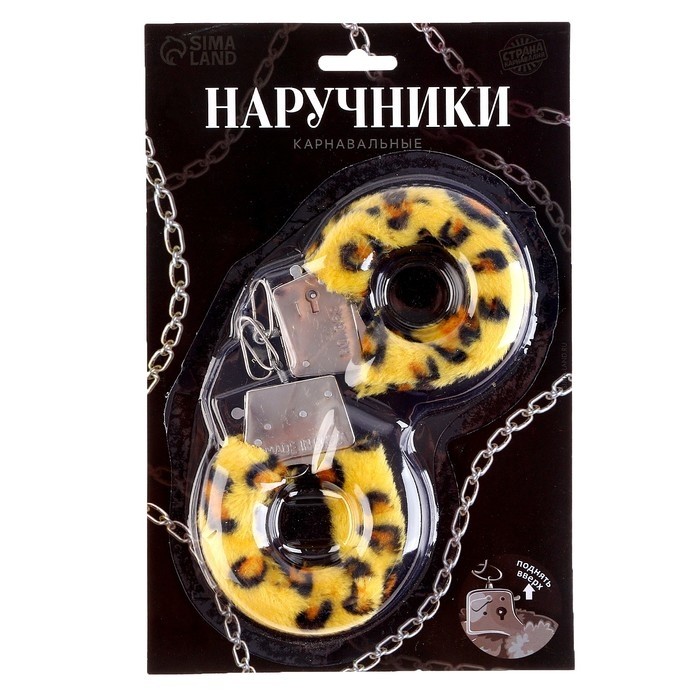 Наручники меховые, леопардовые