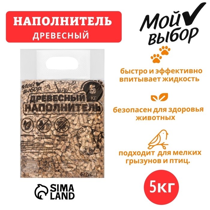 Наполнитель древесный для кошек,  "Мой выбор"  5 кг впитываемость до 15 л