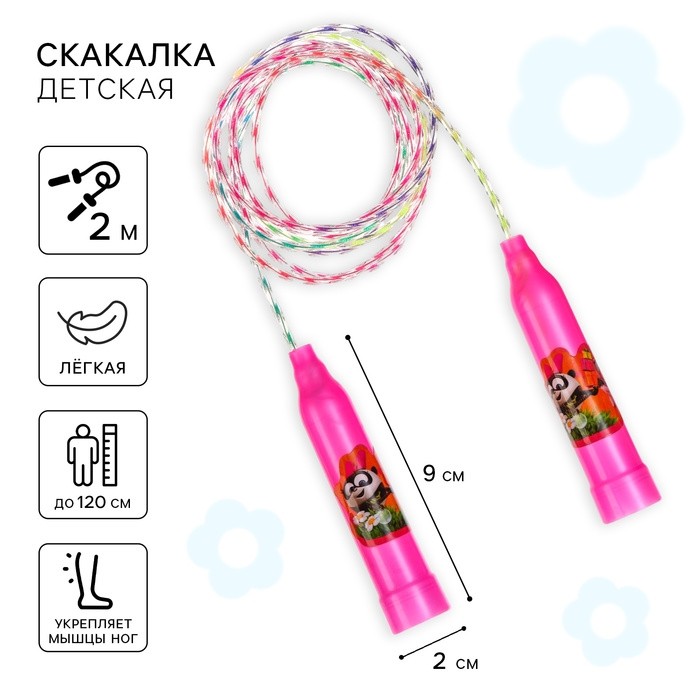 Скакалка "Панди и Нюша", СМЕШАРИКИ, 2 м