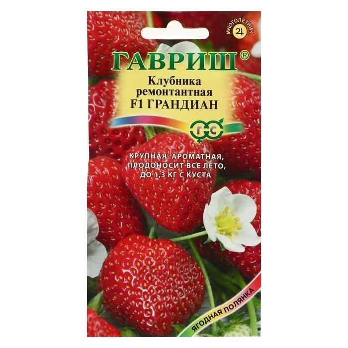 Семена Земляника "Грандиан", ц/п,   F1, 5 шт (Цена за 2 шт.)