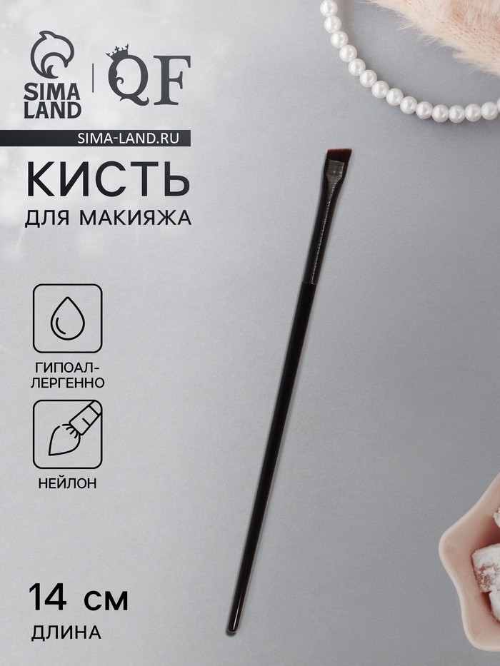 Кисть для макияжа бровей и глаз, плоская, 14±1 см, чёрная (Цена за 3 шт.)