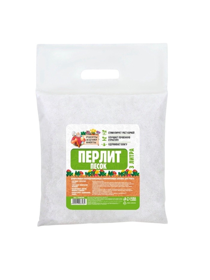 Перлит песок "Рецепты Дедушки Никиты" марка М75 3 л.