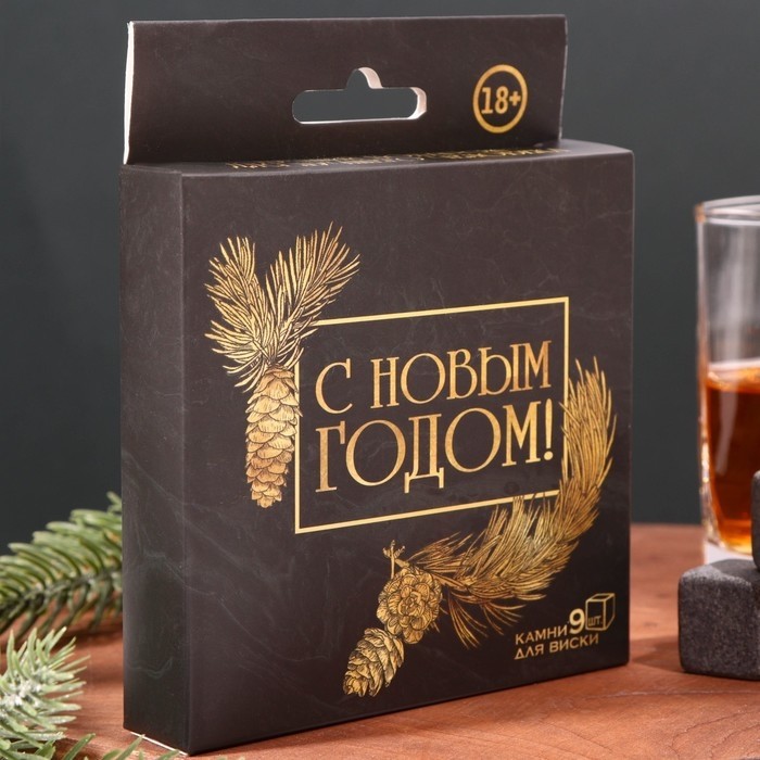 Камни для виски «С новым годом», набор 9 шт.