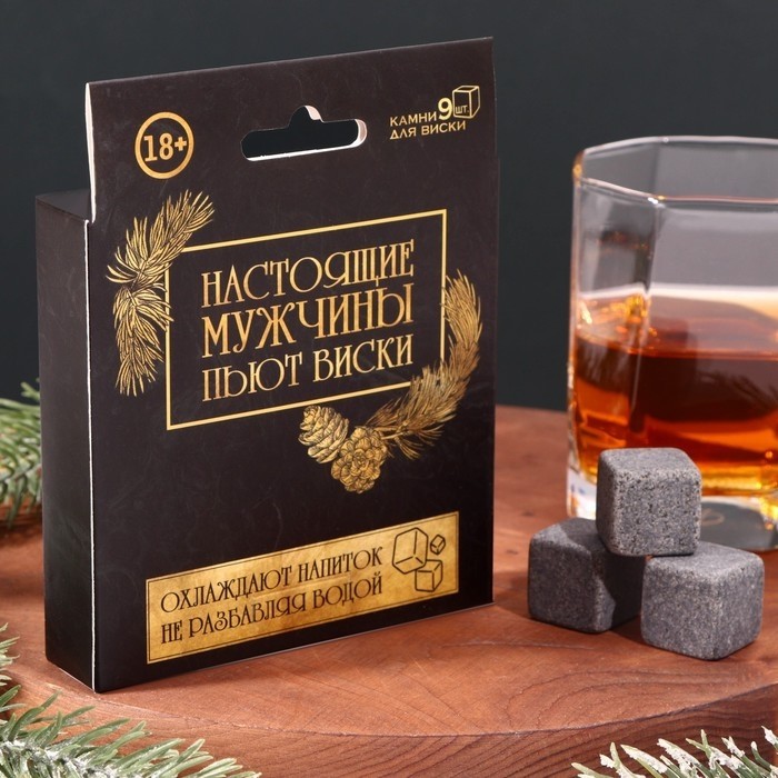 Камни для виски «С новым годом», набор 9 шт.