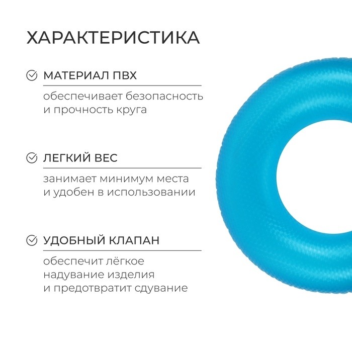 Круг для плавания «На волне», надувной, d=75 см