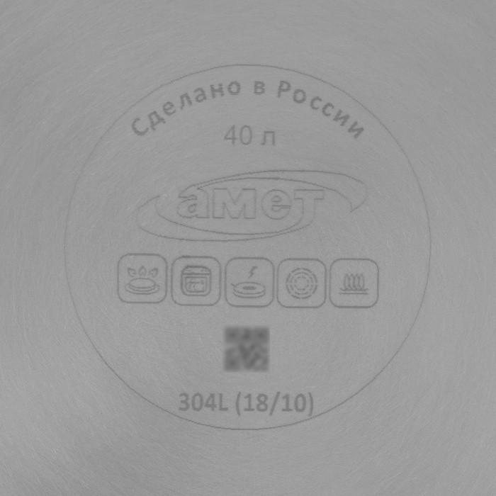 Кастрюля Amet «Профи», 40 л, d=45 см, цельнотянутая, капсульное дно, индукция, нержавеющая сталь