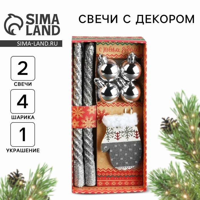 Новогодние витые свечи с декором «Удачного Нового года!», набор