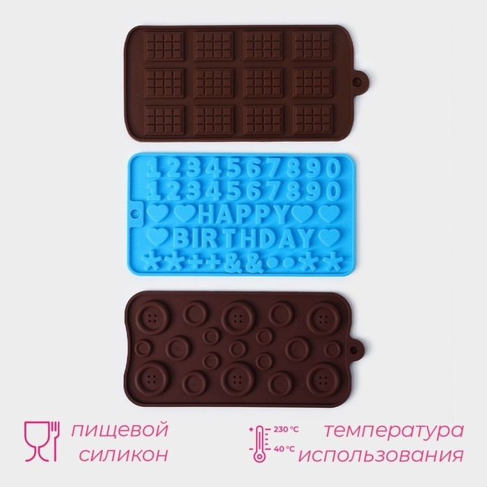 Формы для шоколада Доляна, набор 3 шт., силикон, 21×12 см, МИКС