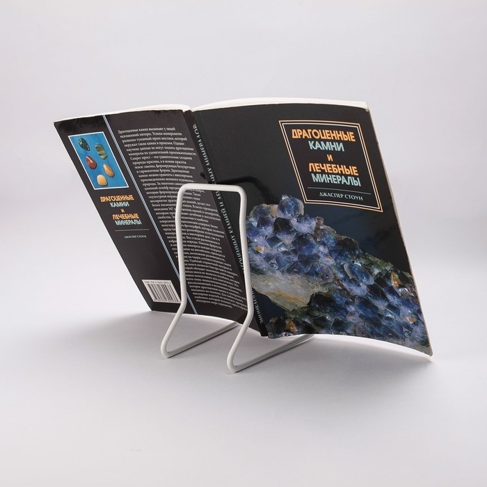 Подставка для книг, 8,5×13,5×15,6 см, цвет белый (Цена за 10 шт.)