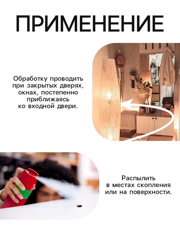 Дихлофос от насекомых "Варан Форте", универсальный, без запаха, 345 мл