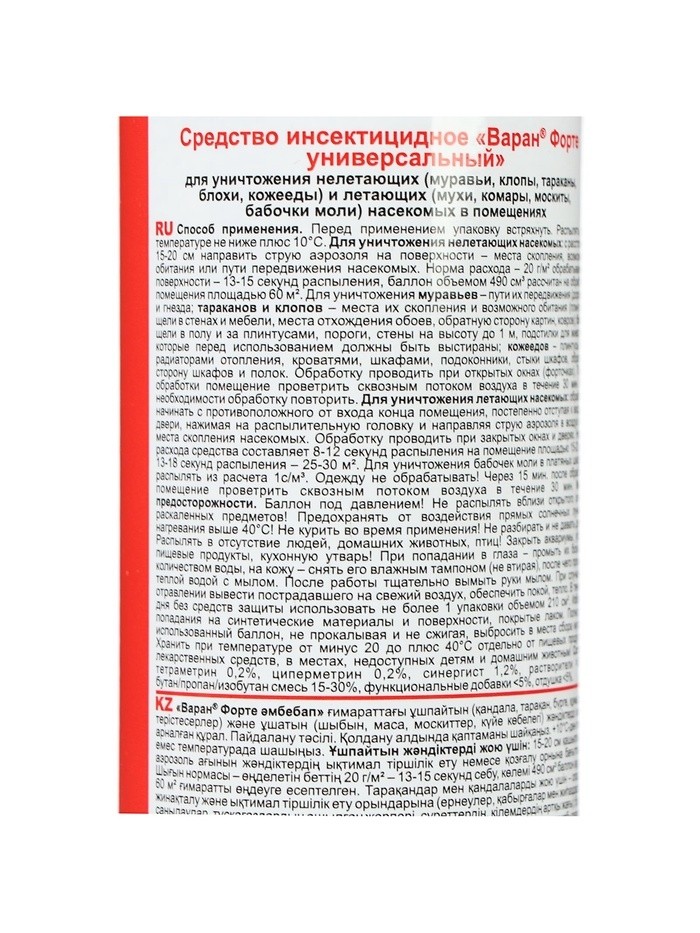 Дихлофос от насекомых "Варан Форте", универсальный, без запаха, 345 мл