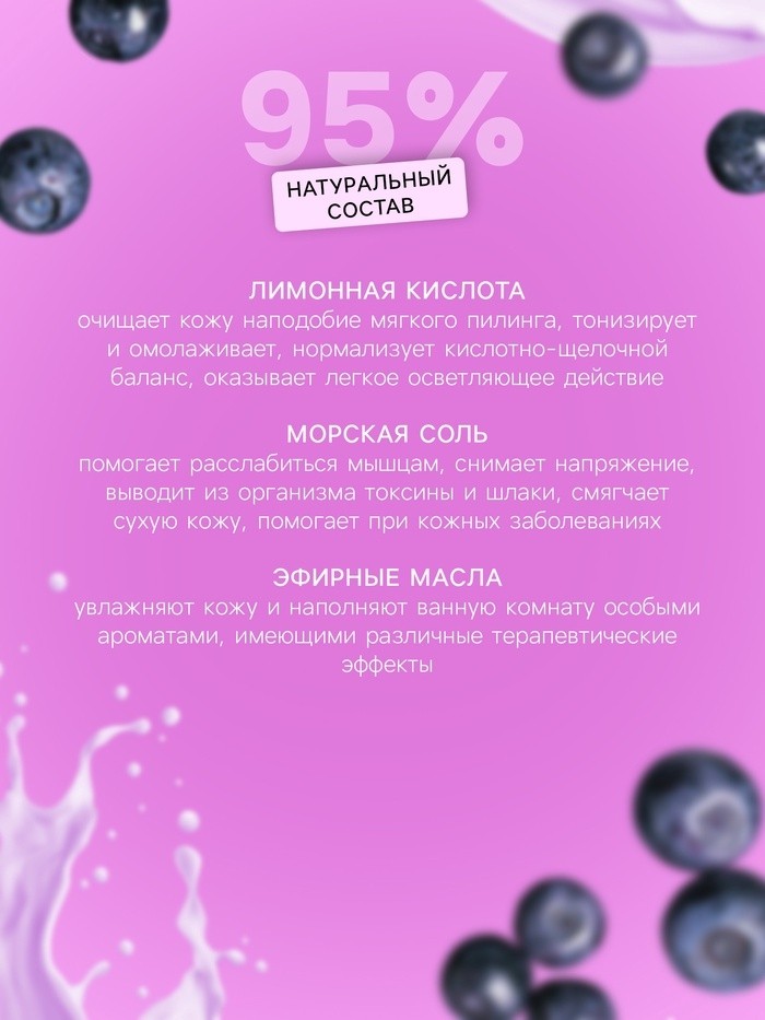 Бомбочка для ванн Fabrik Cosmetology «Черничный смузи», 110 г (Цена за 2 шт.)