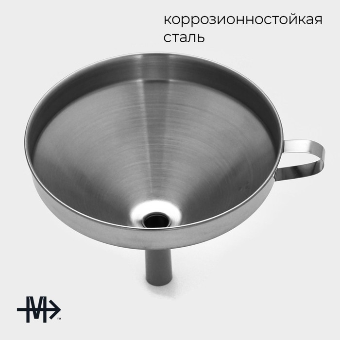 Воронка Magistro Steel, d=14.6 см, 201 сталь