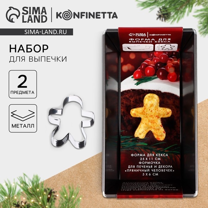 Форма для выпечки кекса «Пряничный человек» 25×11 см, формочка для печенья 5×6 см