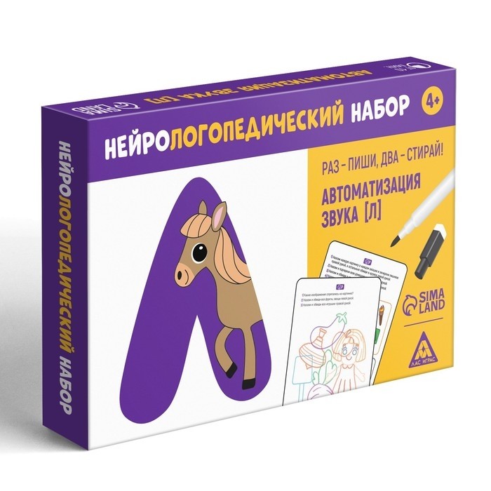 Нейрологопедический набор «Раз - пиши, два - стирай. Автоматизация звука [Л]», 15 карт, 2 маркера, 4+ (Цена за 2 шт.)