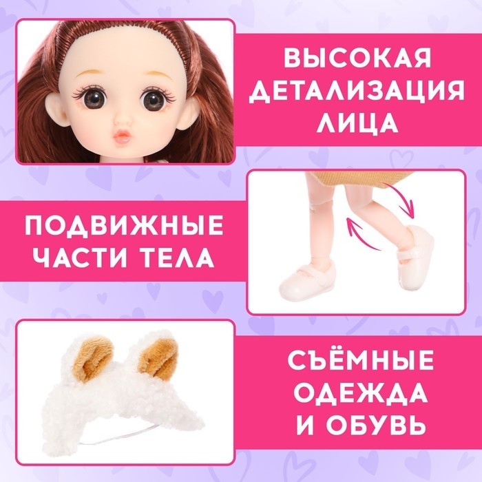 Кукла-сюрприз модная шарнирная «Мэй», МИКС