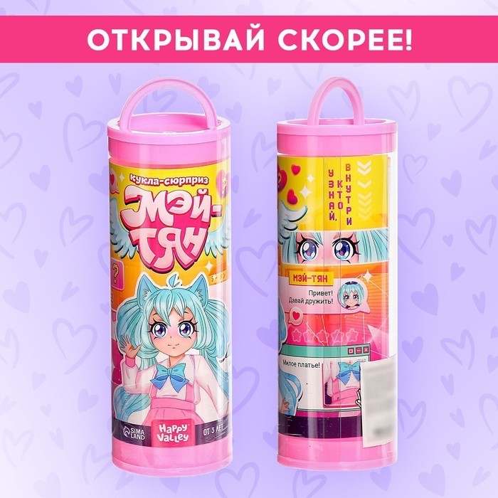 Кукла-сюрприз модная шарнирная «Мэй», МИКС