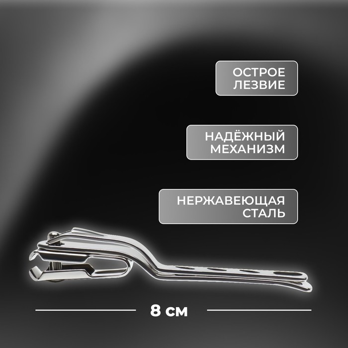 Кусачки книпсер маникюрные, 8 см, с подвижными лезвиями (Цена за 2 шт.)