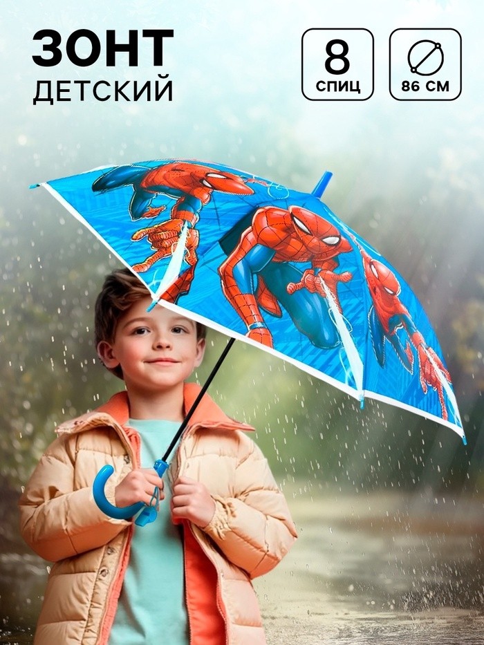 Зонт детский, 8 спиц, Ø 86 см, Человек-паук