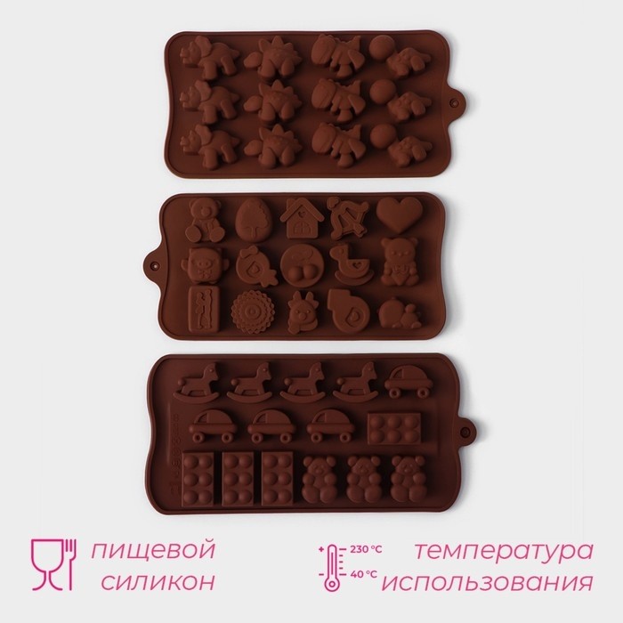 Формы для конфет и шоколада Доляна «Игрушки», набор 3 шт., силикон, коричневые