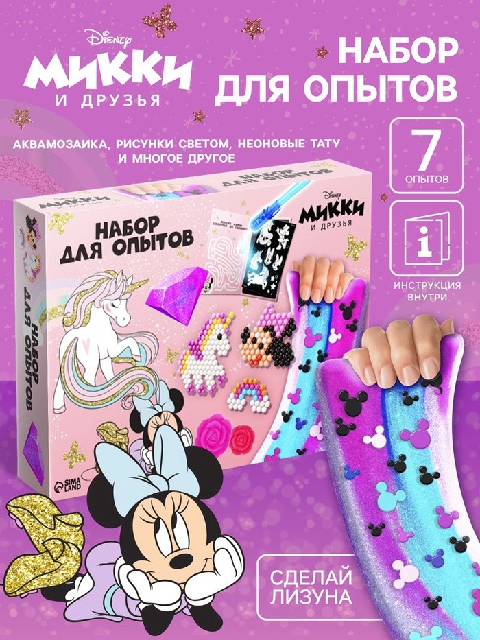 Набор для опытов «Минни Маус. Единорог», 7 опытов