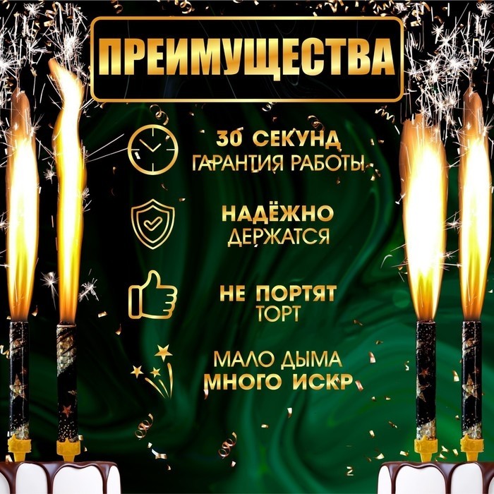 Свечи фонтаны для торта «Звёзды», 12.5 см, 30 сек, 3 шт. (Цена за 2 шт.)