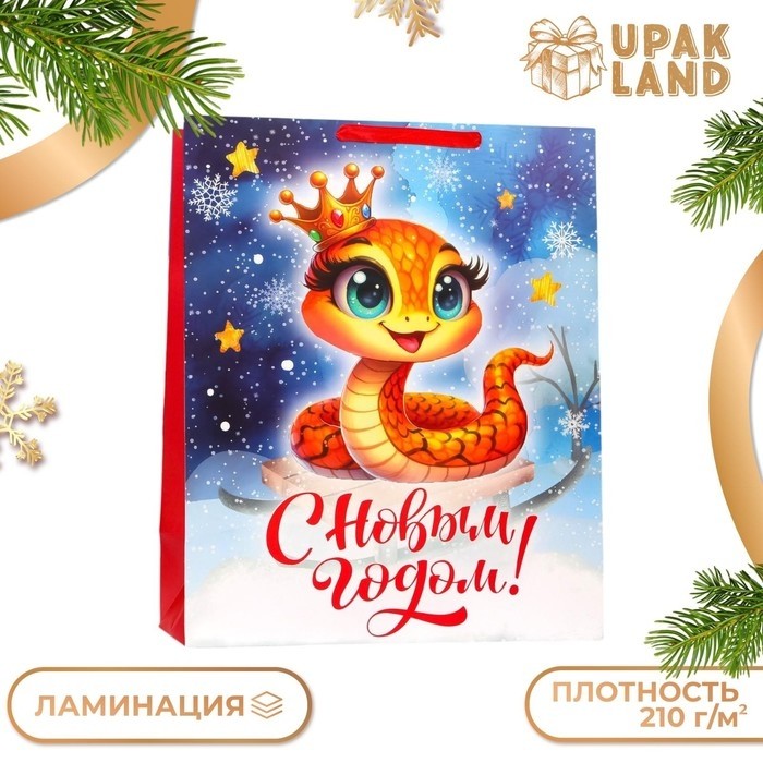 Пакет ламинированный новогодний подарочный вертикальный "Змейка - принцесса Символ года", XL 40×49×19 см