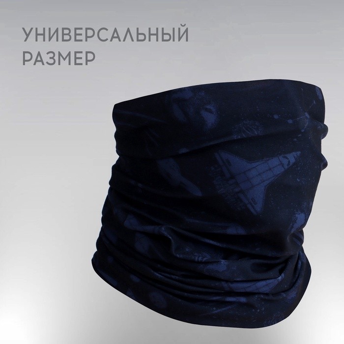 Бафф-шарф РОСКОСМОС х ONLYTOP, синий